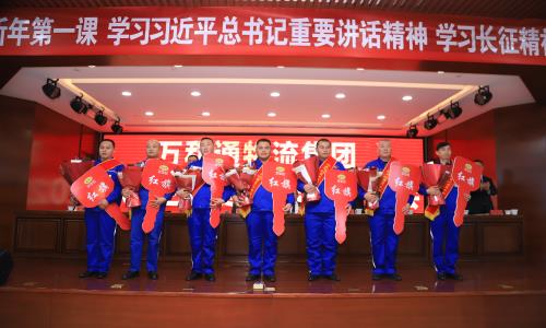 美女扒穴视频直播万和通物流集团2022年度总结表彰大会